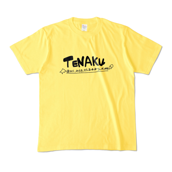 カラーTシャツ - M - イエロー (濃色)