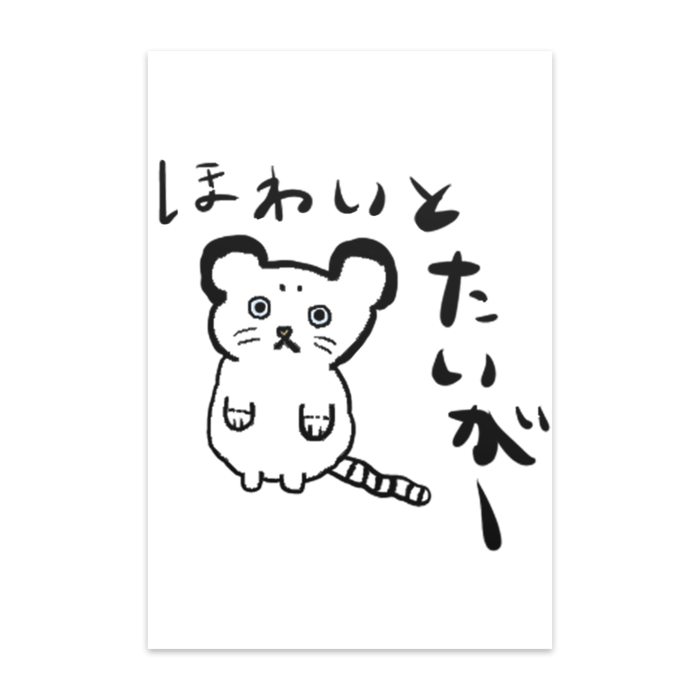 ポストカード(10枚セット) - ヴァンヌーボVGスノーホワイト195kg