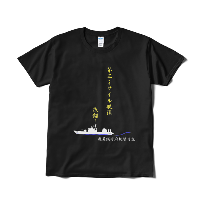 Tシャツ(短納期) - L - ブラック