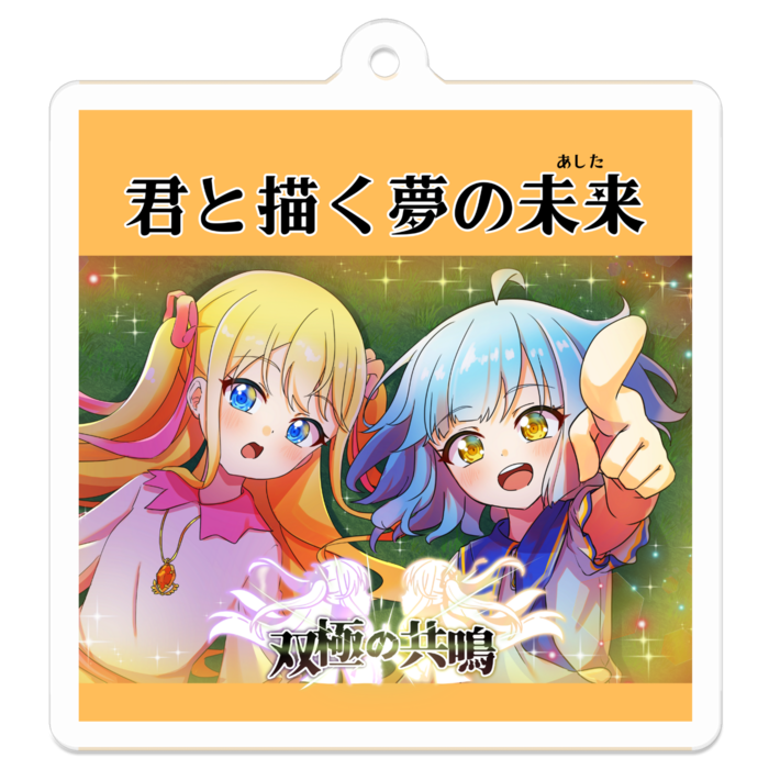 アクリルキーホルダー - 50 x 50 (mm)