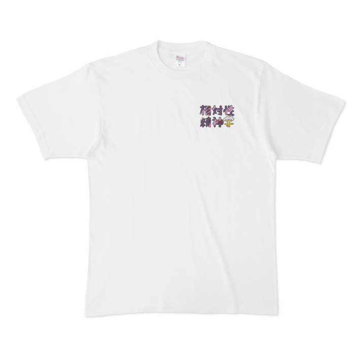 Tシャツ - XL - 白(小さい文字)