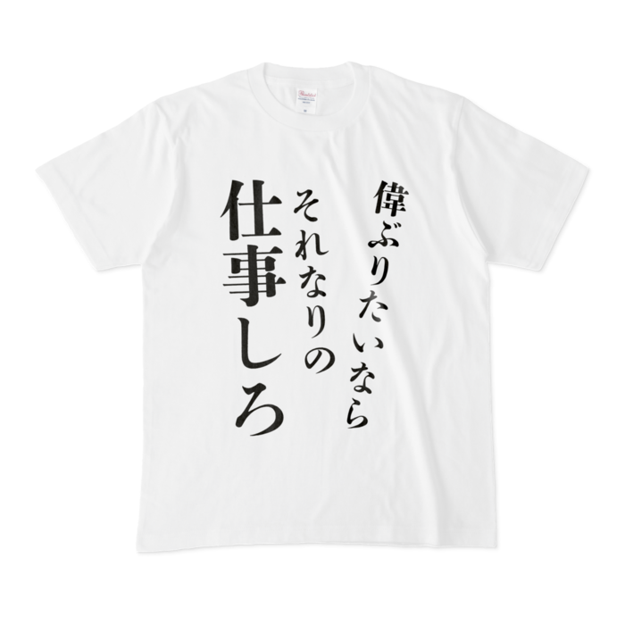 Tシャツ - M - 白