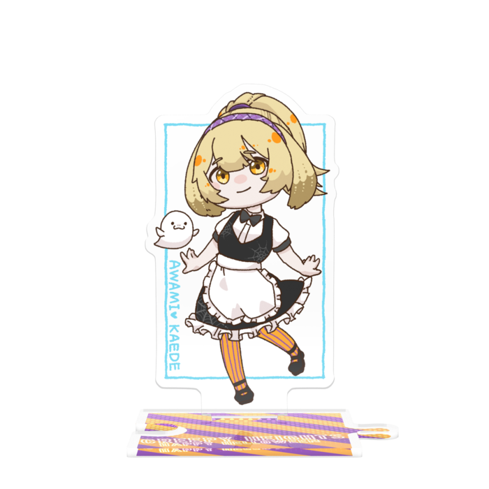 泡海かえで- 80mm