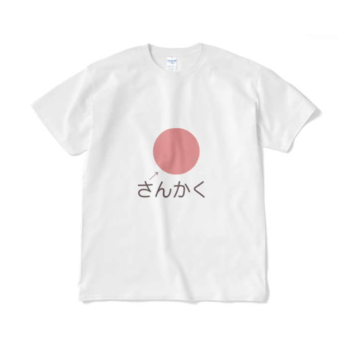 Tシャツ(短納期) - XL - ホワイト