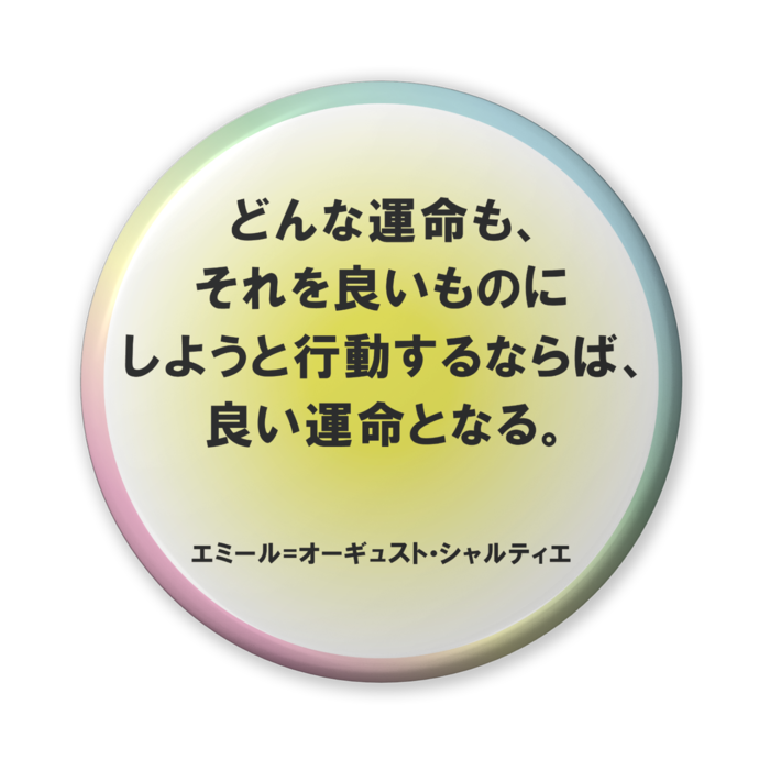 缶バッジ(バリュー) - 56mm
