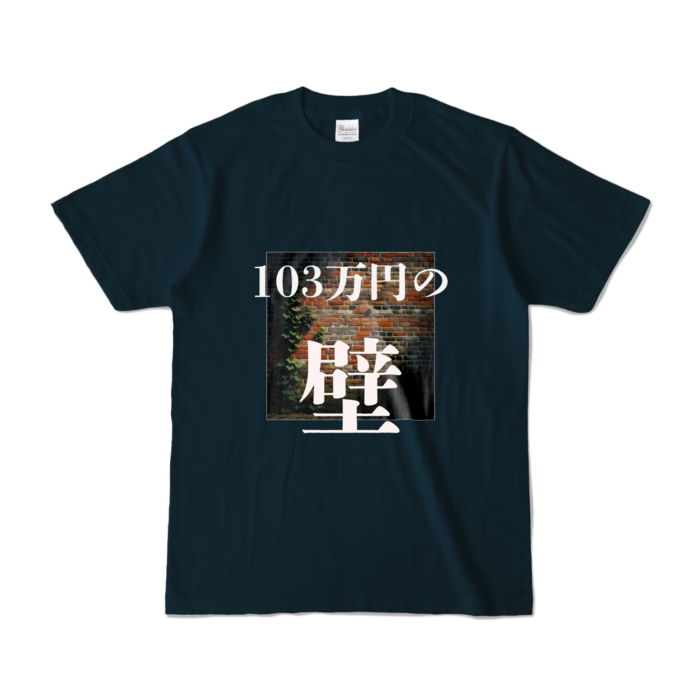 カラーTシャツ - S - ネイビー (濃色)