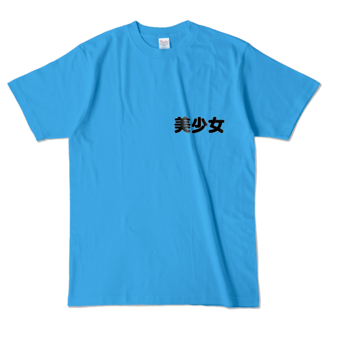 カラーTシャツ - L - ターコイズ （濃色）