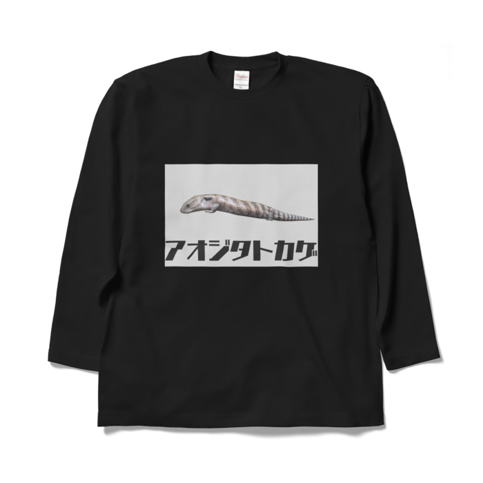 ロングスリーブTシャツ - XL - ブラック