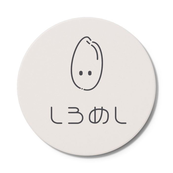 コースター - 円形