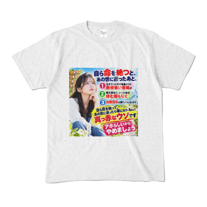 カラーTシャツ - M - アッシュ （淡色）