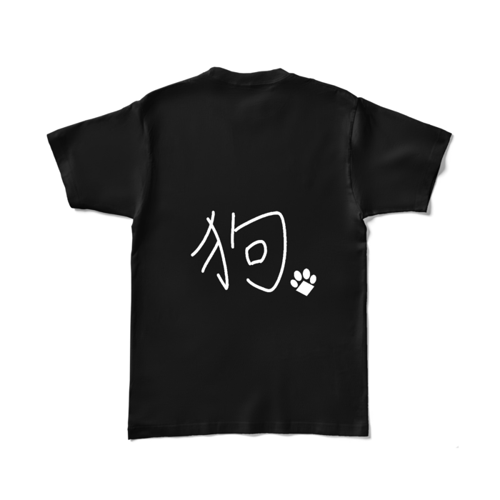 狗！Tシャツ - L - 