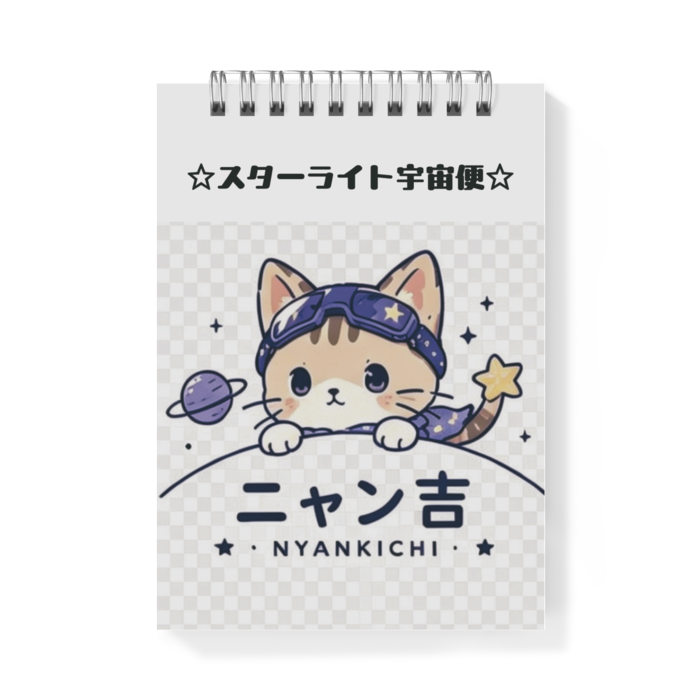 メモ帳 - A6 - 片面