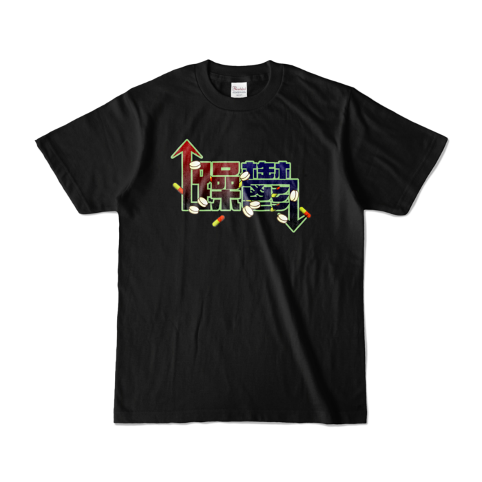 カラーTシャツ(濃色) - S - 正面 - ブラック