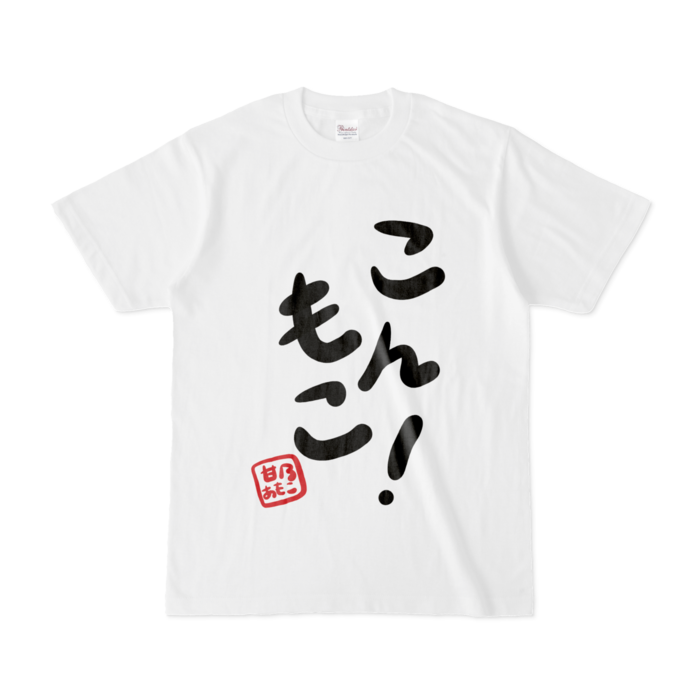 Tシャツ - S - 白