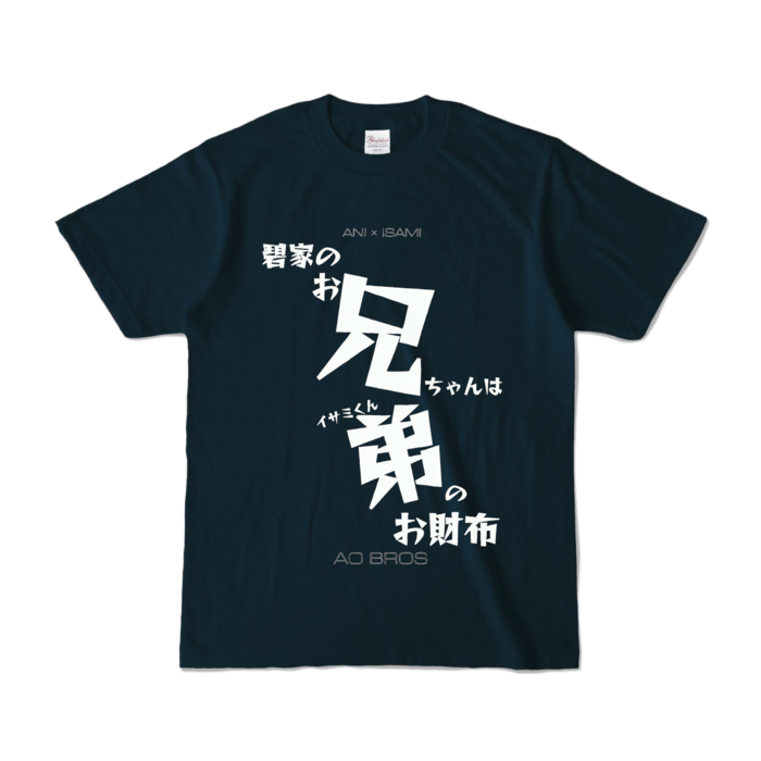 カラーTシャツ - S - ネイビー (濃色)
