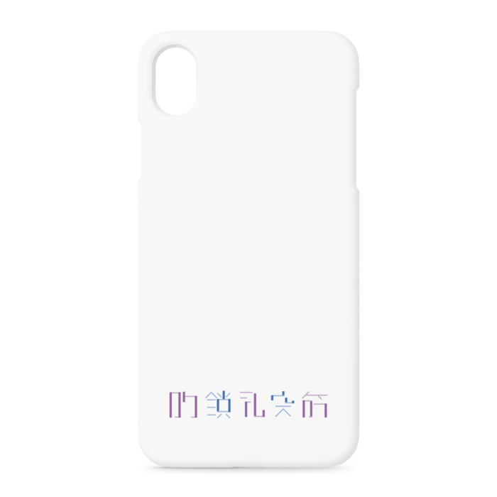iPhoneケース - iPhone XR