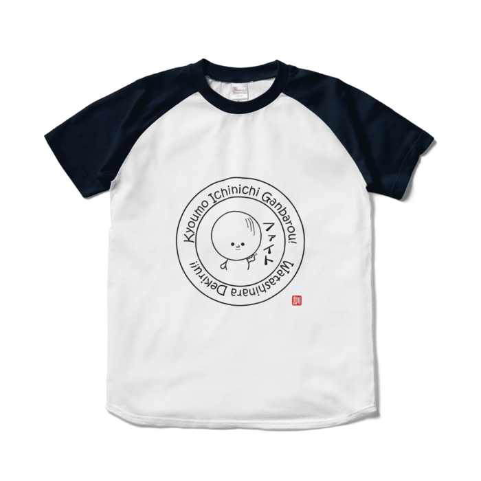 ラグランTシャツ - S - ホワイト×ネイビー