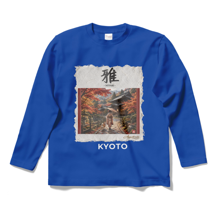 ロングスリーブTシャツ - S - ロイヤルブルー
