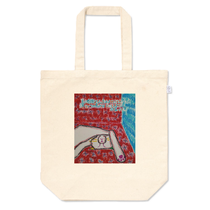 トートバッグ - M -  