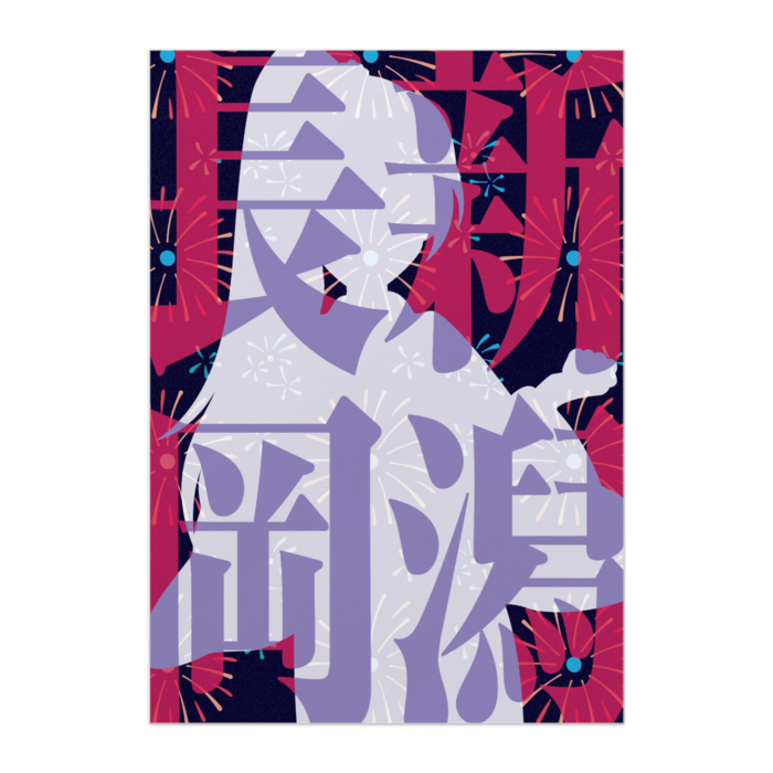 ポスター - B3（日付なし）