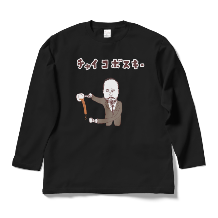 ロングスリーブTシャツ - L - ブラック
