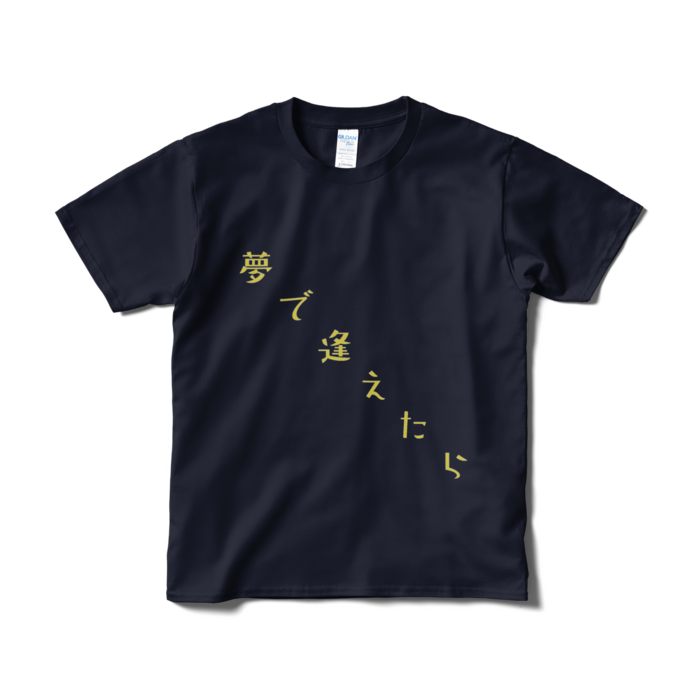 Tシャツ(短納期) - S - ネイビー