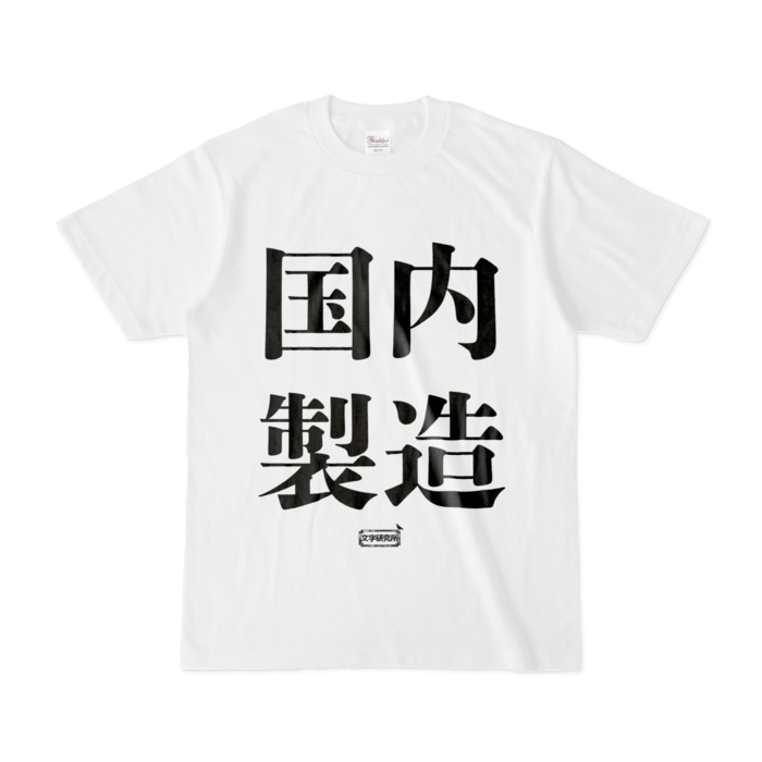 Tシャツ - S - 白