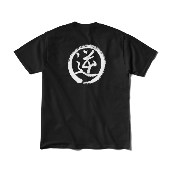 Tシャツ（短納期） - M - ブラック