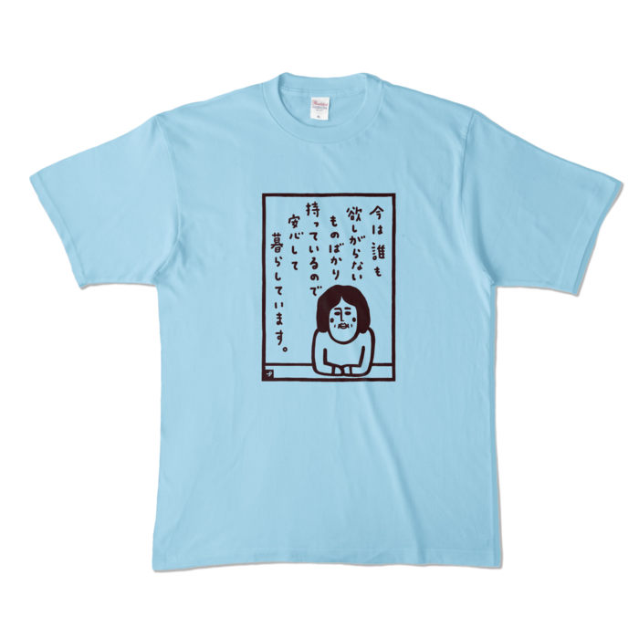 安心Tシャツ(空) - XL - ライトブルー (淡色)
