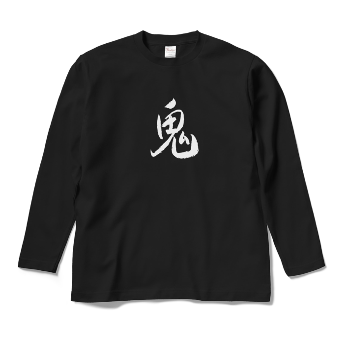 ロングスリーブTシャツ - M - ブラック