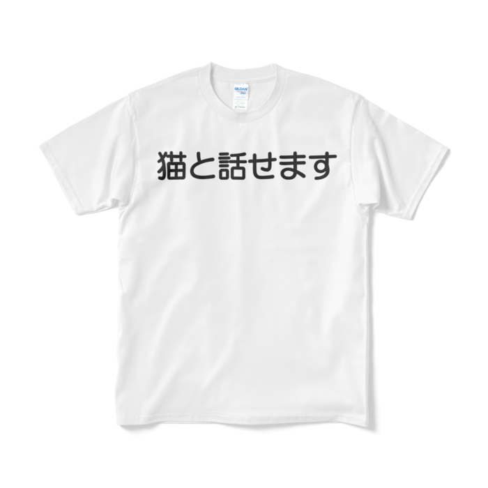 Tシャツ（短納期） - M - ホワイト