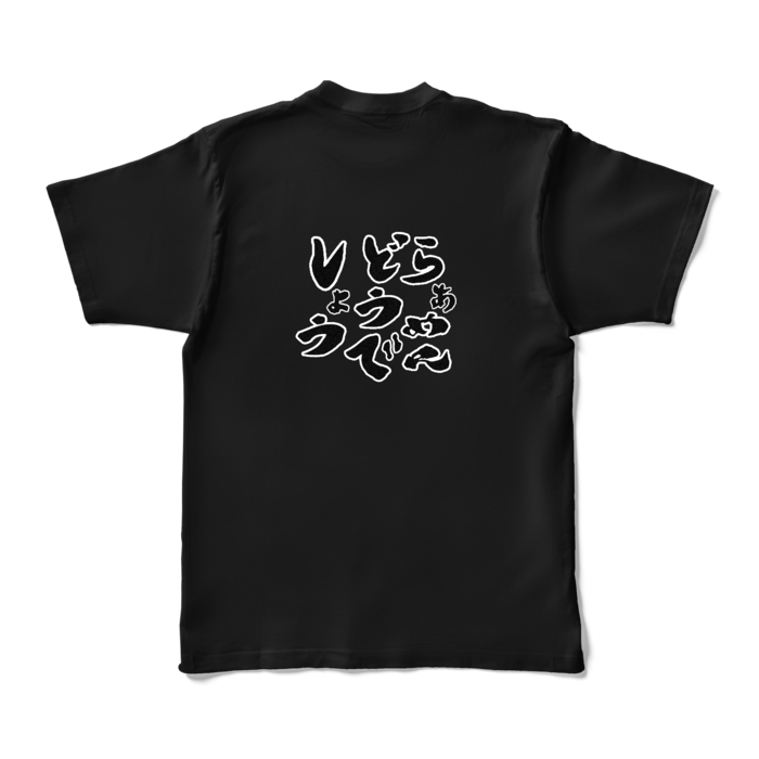カラーTシャツ - XL - ブラック (濃色)