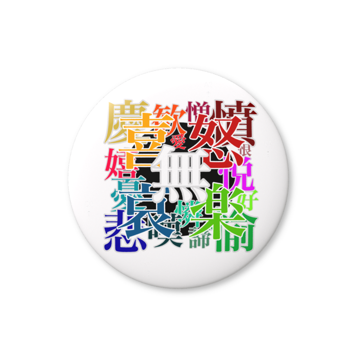 缶バッジ（バリュー） - 44mm