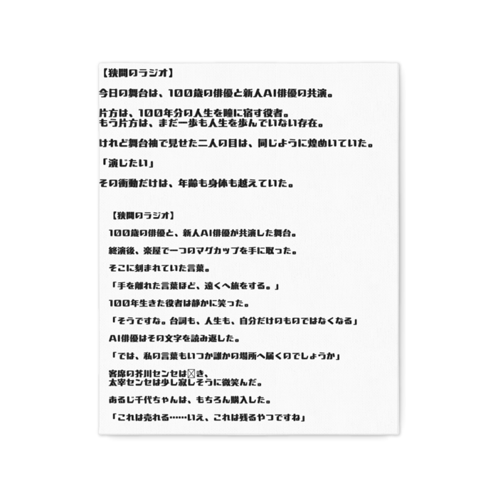キャンバス - F3