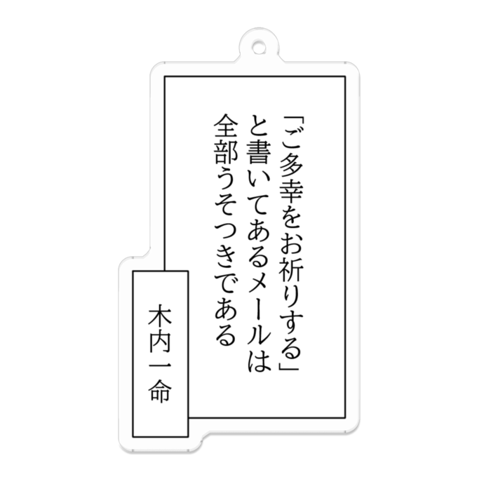 アクリルキーホルダー(コーティング) - 70 x 70 (mm)