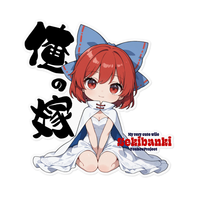 ステッカー - 160 x 160 (mm)