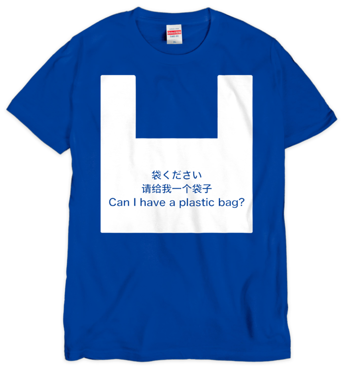 Tシャツ サイズ - XL -