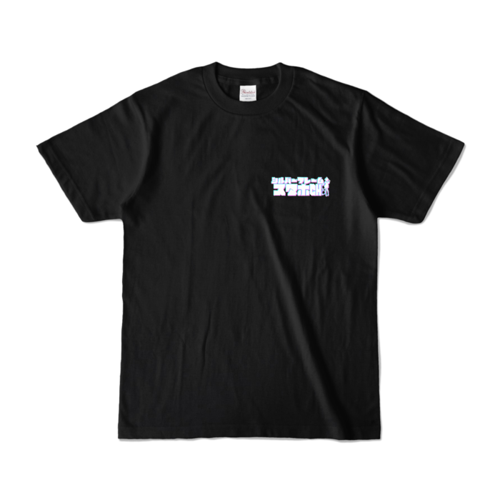 カラーTシャツ - S - ブラック (濃色)