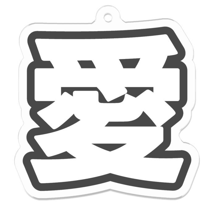 アクリルキーホルダー - 50 x 50 (mm)