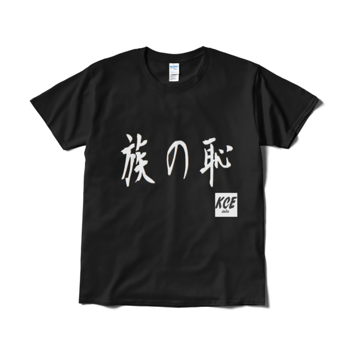 Tシャツ（短納期） - L - ブラック