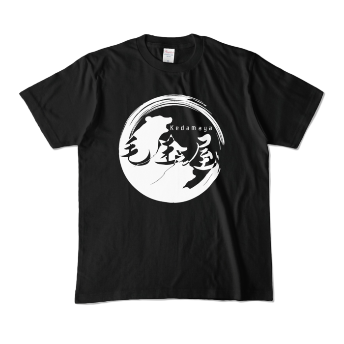 カラーTシャツ - M - ブラック (濃色)