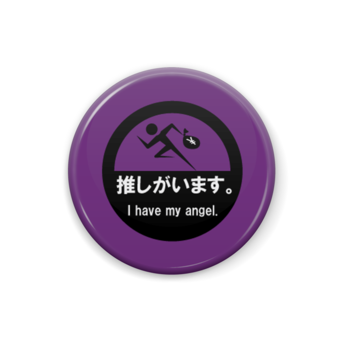 缶バッジ(紫) - 25mm