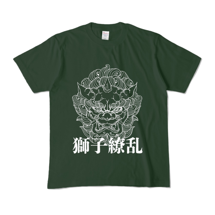 カラーTシャツ - M - フォレスト (濃色)