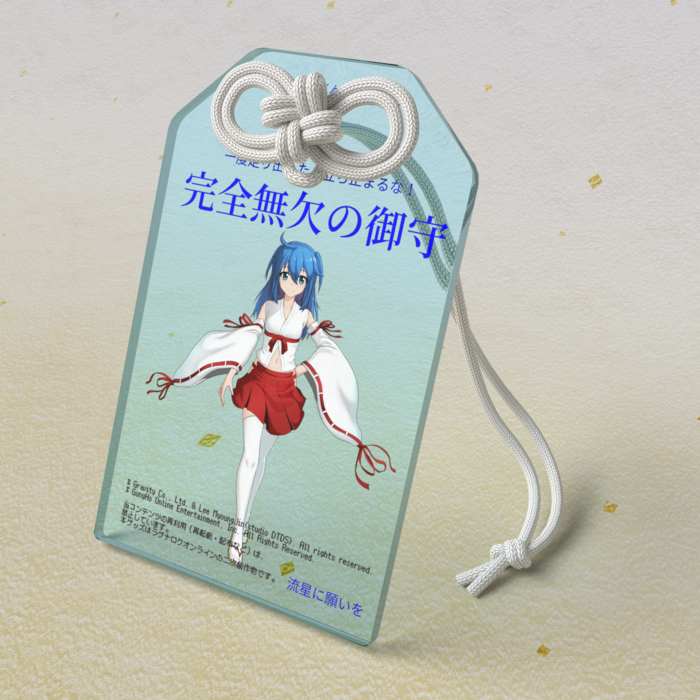 青　アクリルお守り - 50 × 80mm