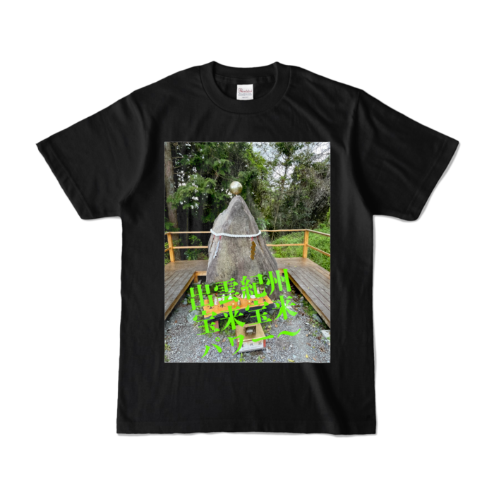 カラーTシャツ - S - ブラック (濃色)