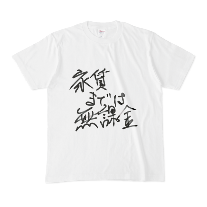 Tシャツ - M - 白