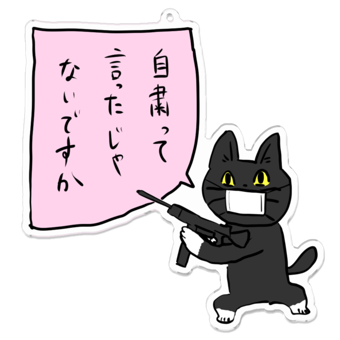 アクリルキーホルダー - 100 x 100 (mm)