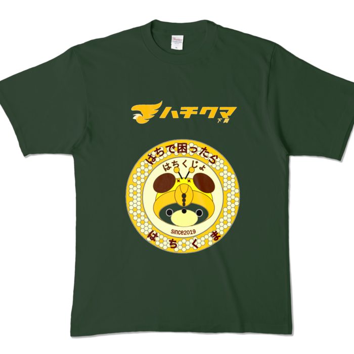 カラーTシャツ - XL - フォレスト (濃色)