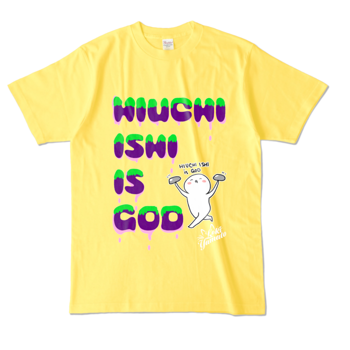 HIUCHI ISHI IS GOD Tシャツ - L - イエロー (濃色)