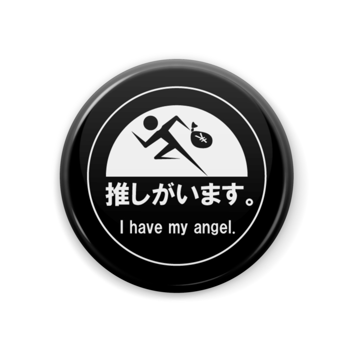 缶バッジ(黒) - 44mm